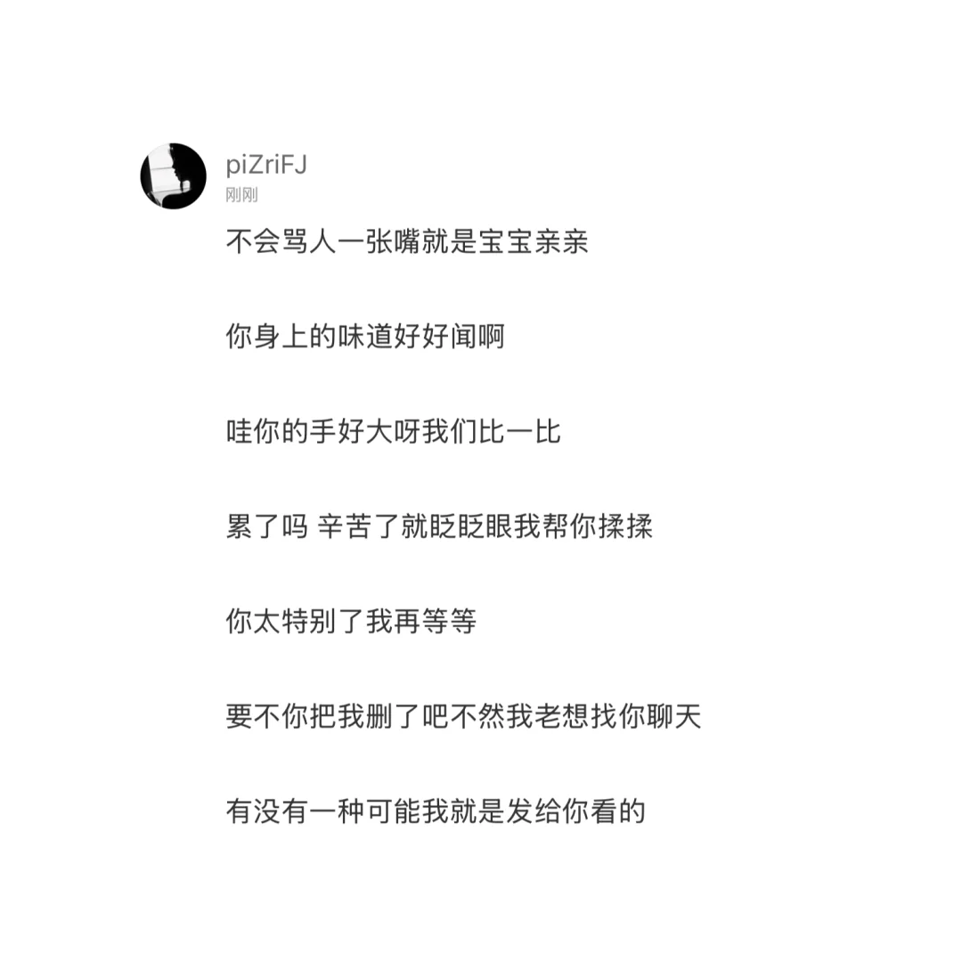 钓系话术