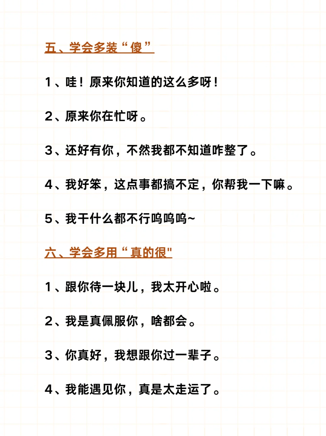 巨蟹男超级喜欢“小作精”