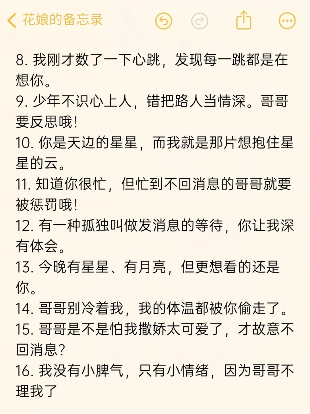 拿一句去
