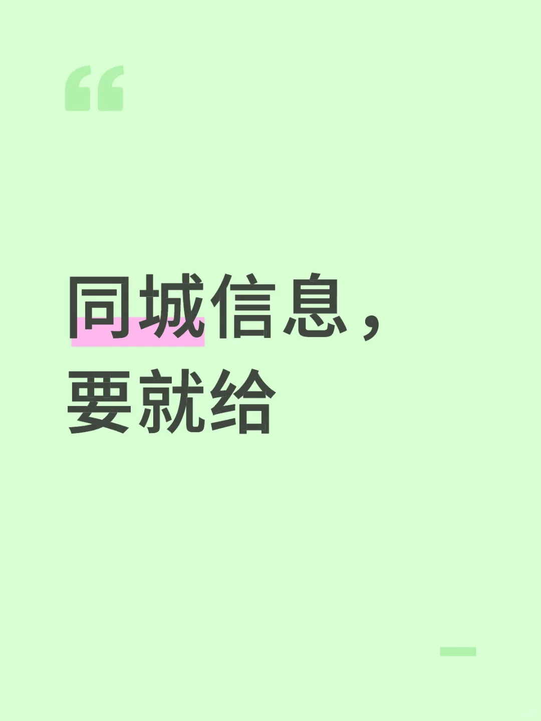 要就给，亲测可靠