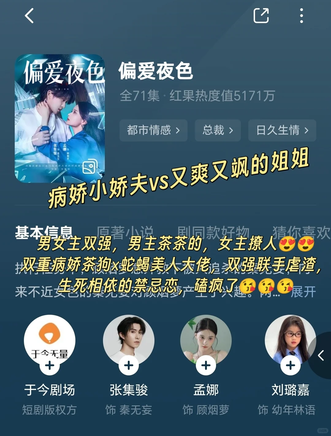 已完结！！ 四部封神短剧推荐 超欲！超甜！