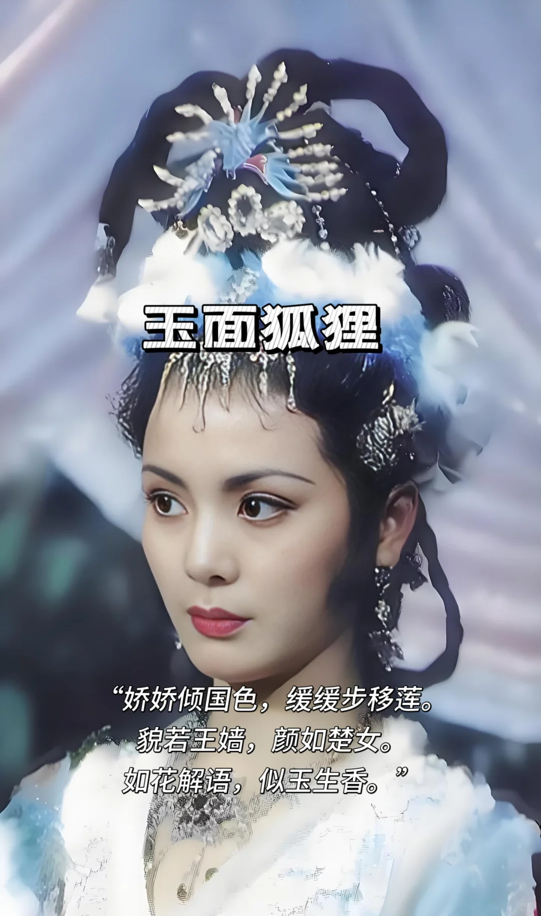 《西游记》中的9位美人，你最喜欢哪一个？