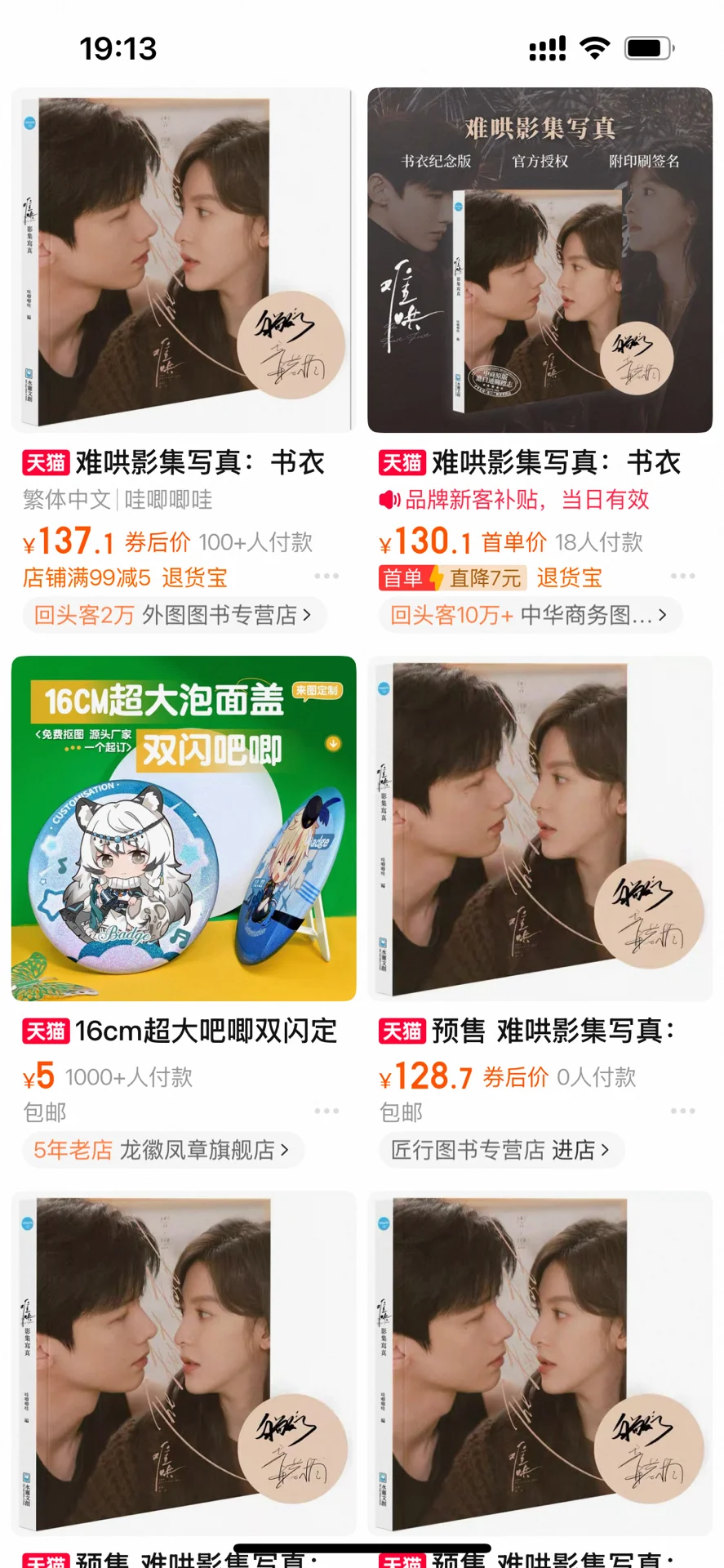 难哄写真集！