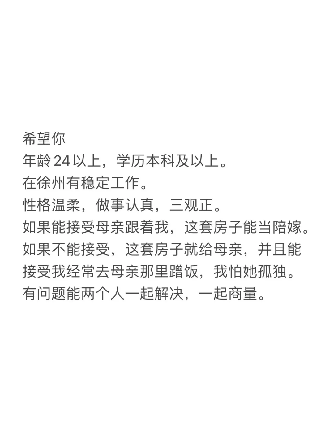徐州女 有点特殊小癖好 能接受吗