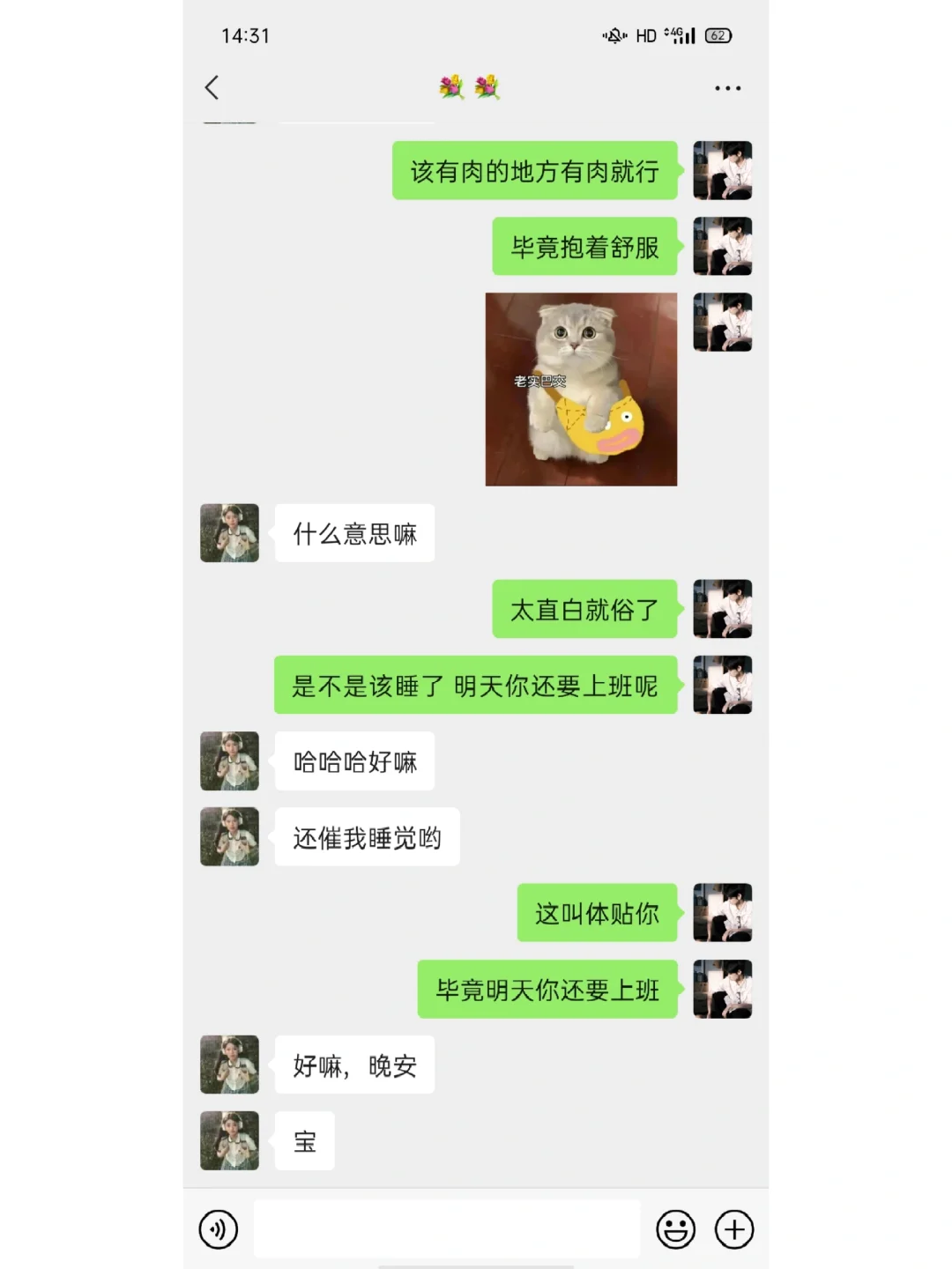 晚上这样跟女生聊撩得她小鹿乱撞