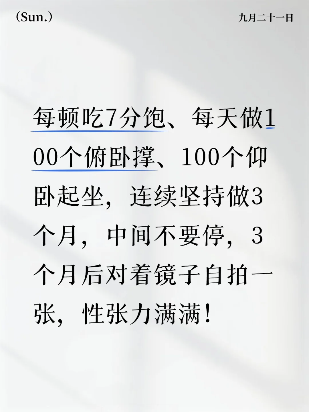 要想女人爱，先拉性张力！