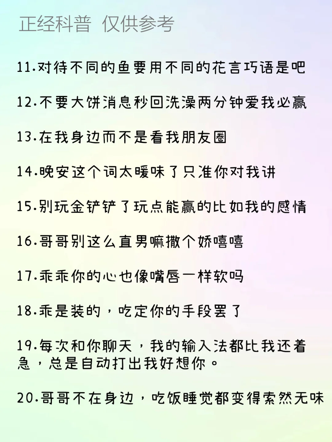 绿茶一点，男生会更喜欢