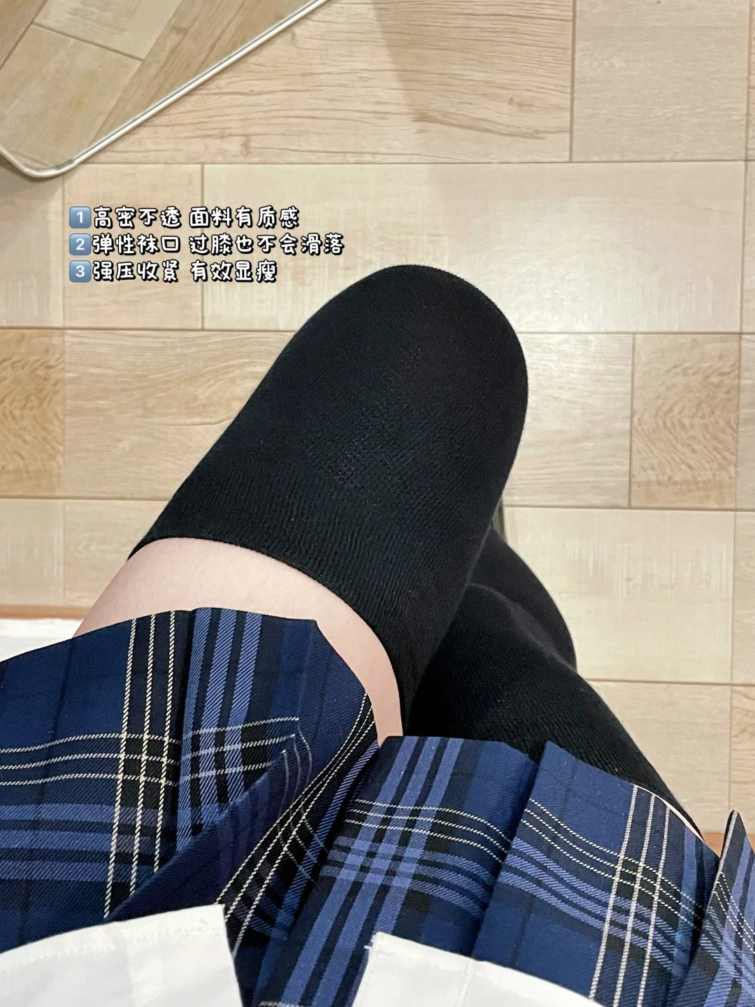 身高162｜JK制服袜长度参考🧦