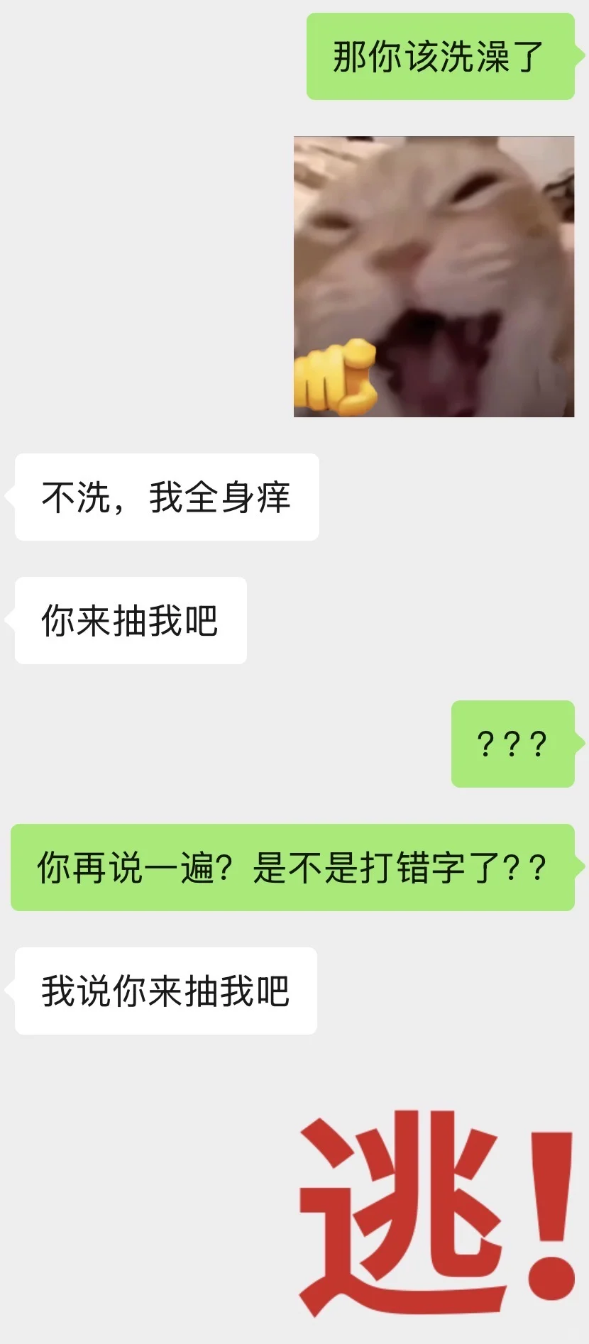再也不敢调戏他了 🙃
