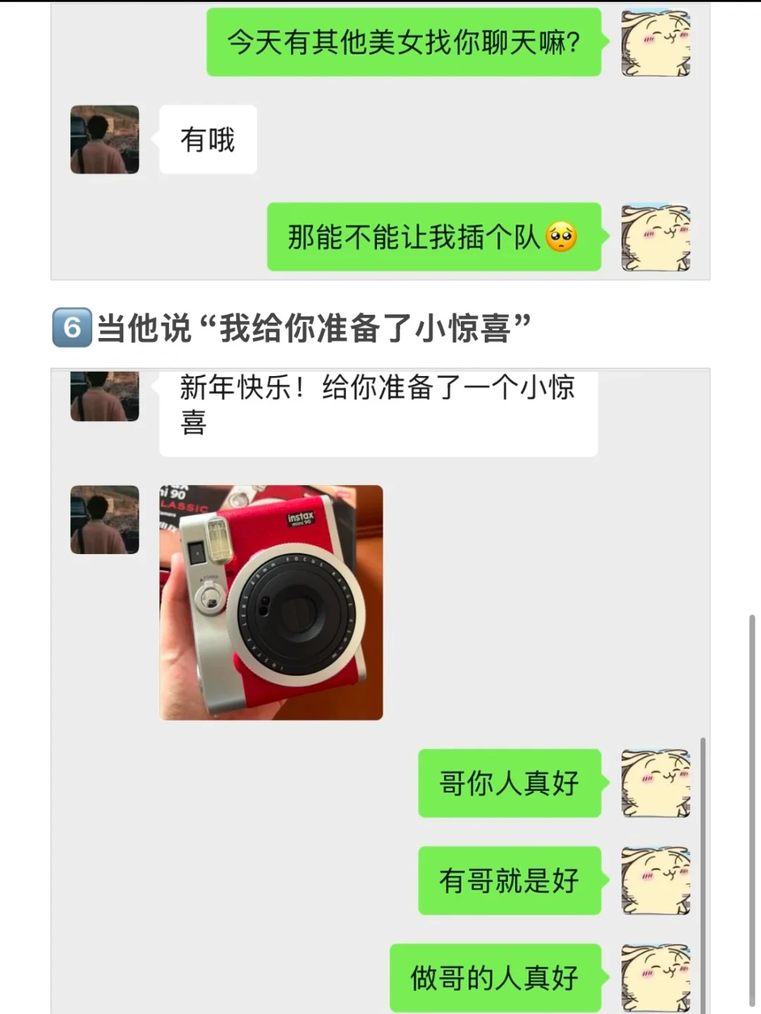 暧昧期逗crush的嘴皮子功夫