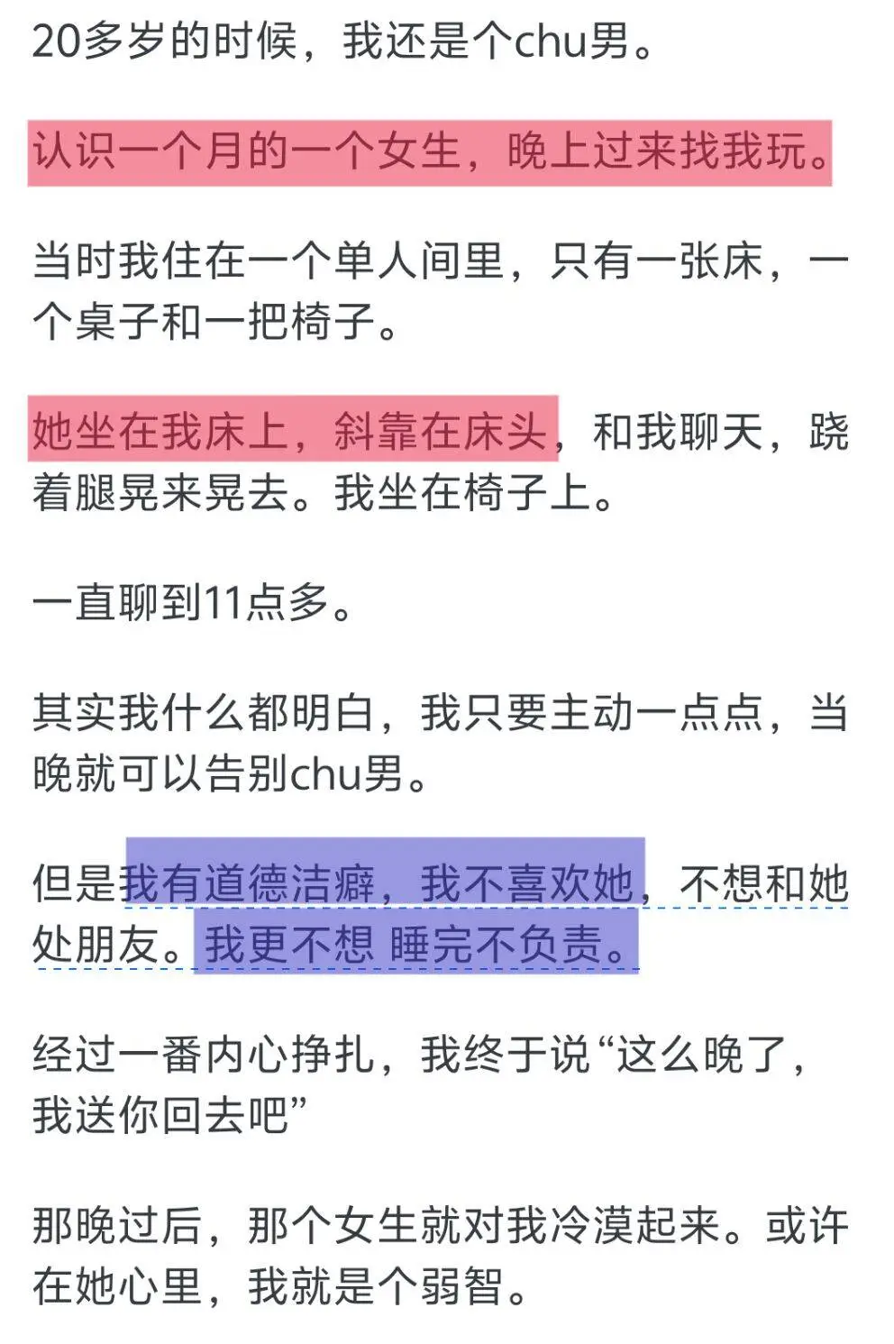 女生勾引男生，男生能忍住吗？