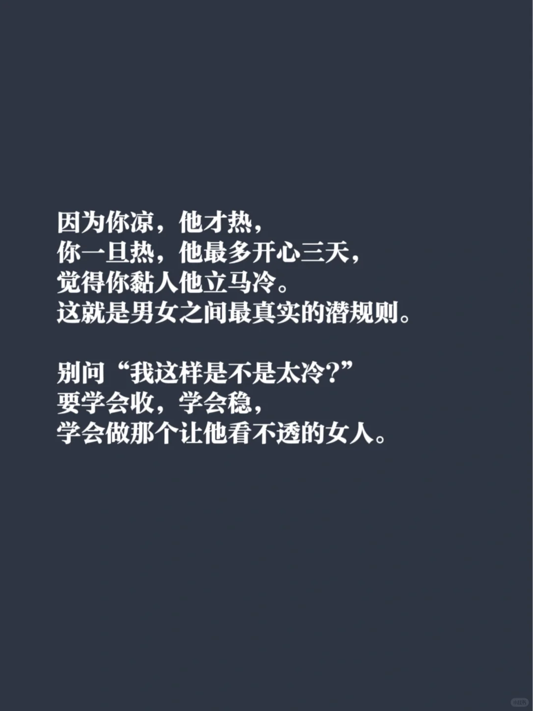 一个女人的凉薄感，最能激发男人的真爱