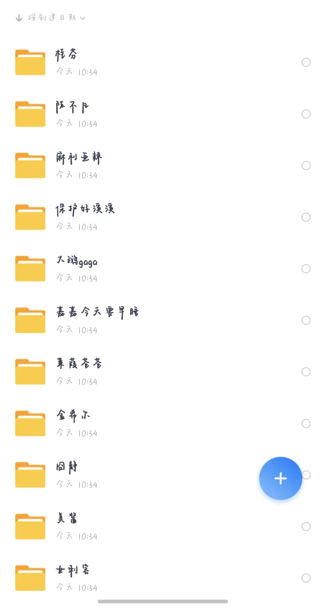 微密