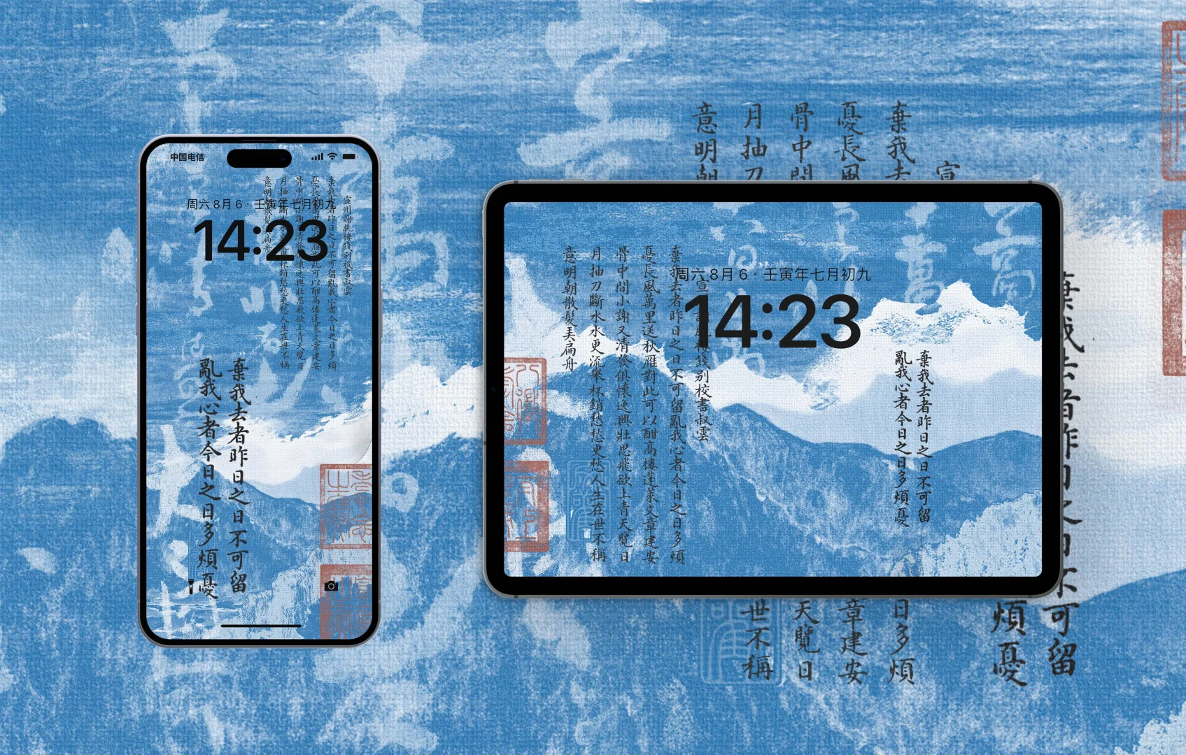 文观壁纸｜弃我去者，昨日之日不可留