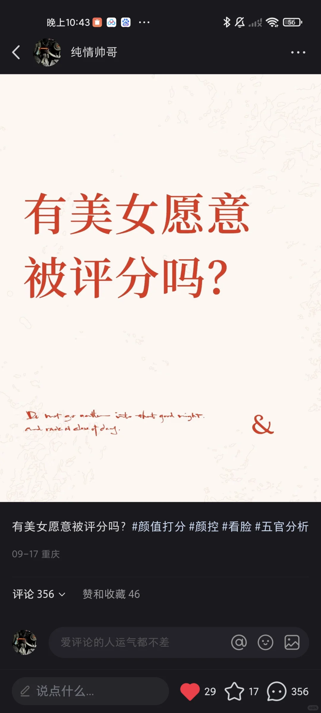 如果怕被人骚扰可私信评分。有性感的照片？