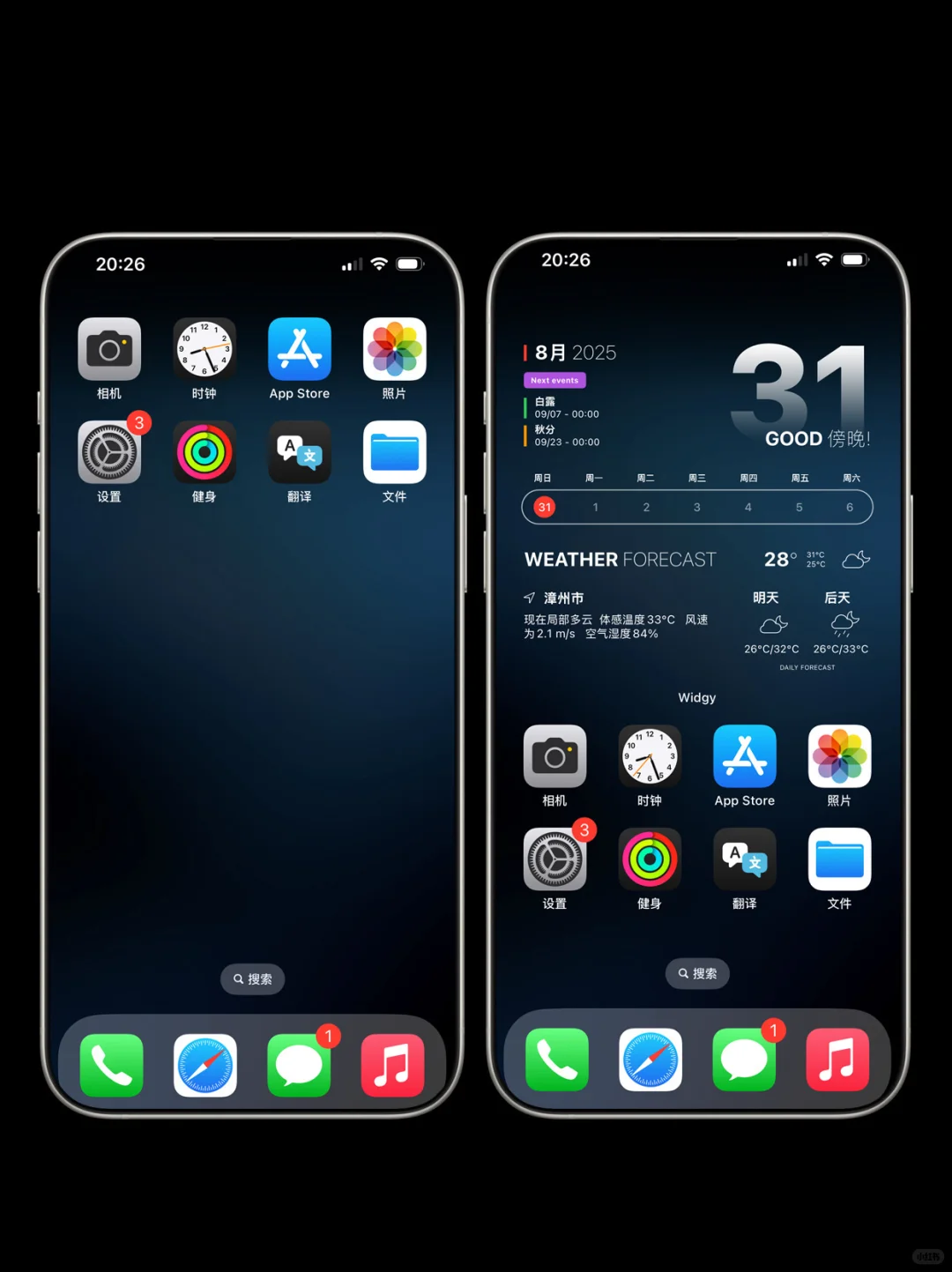 【夜渊涣蓝】添加到桌面！完美融合iOS系统～
