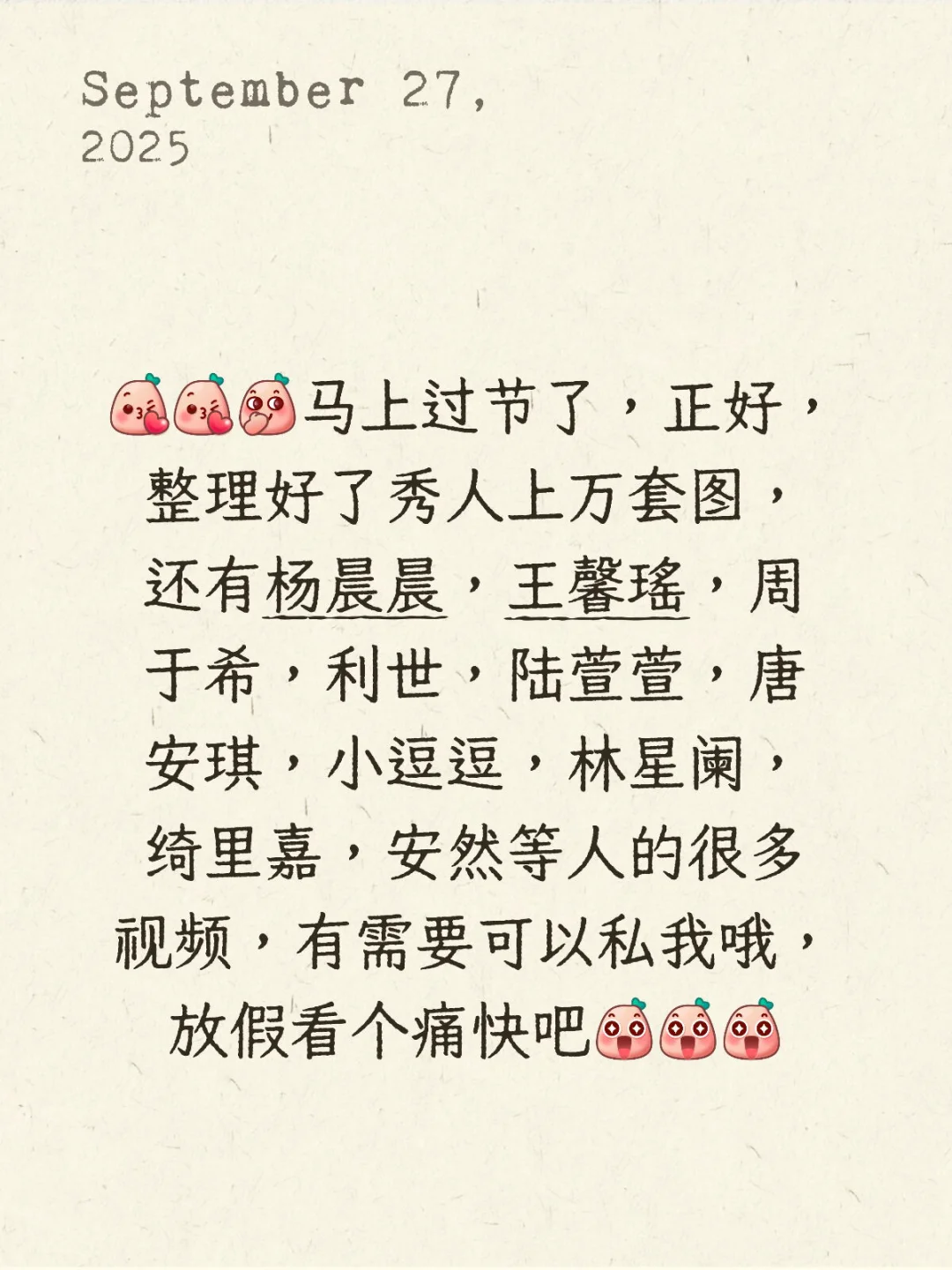 秀人视频图，王馨瑶，杨晨晨，陆萱萱，林星阑等