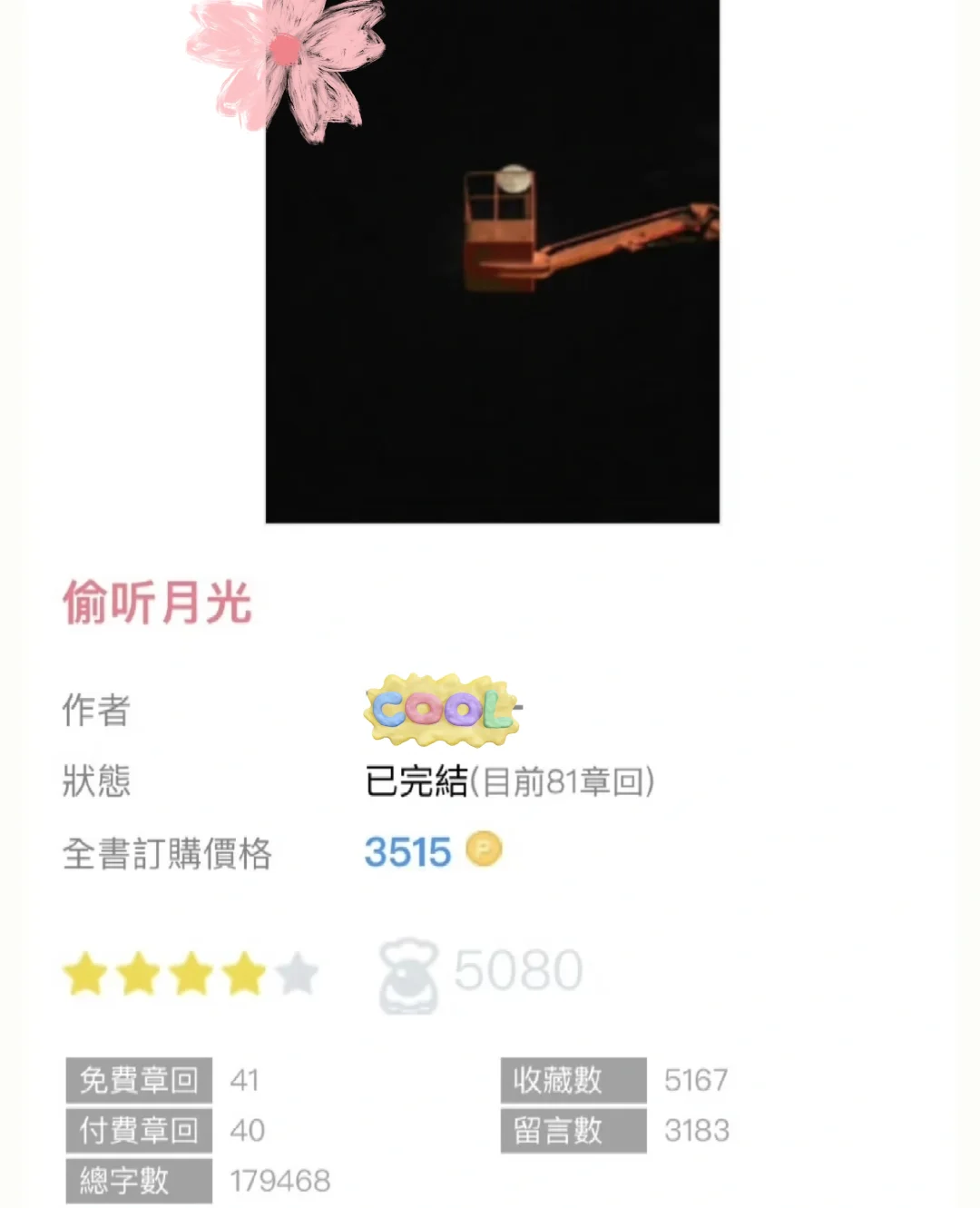 【他摘了助听器时，眼里只剩我】