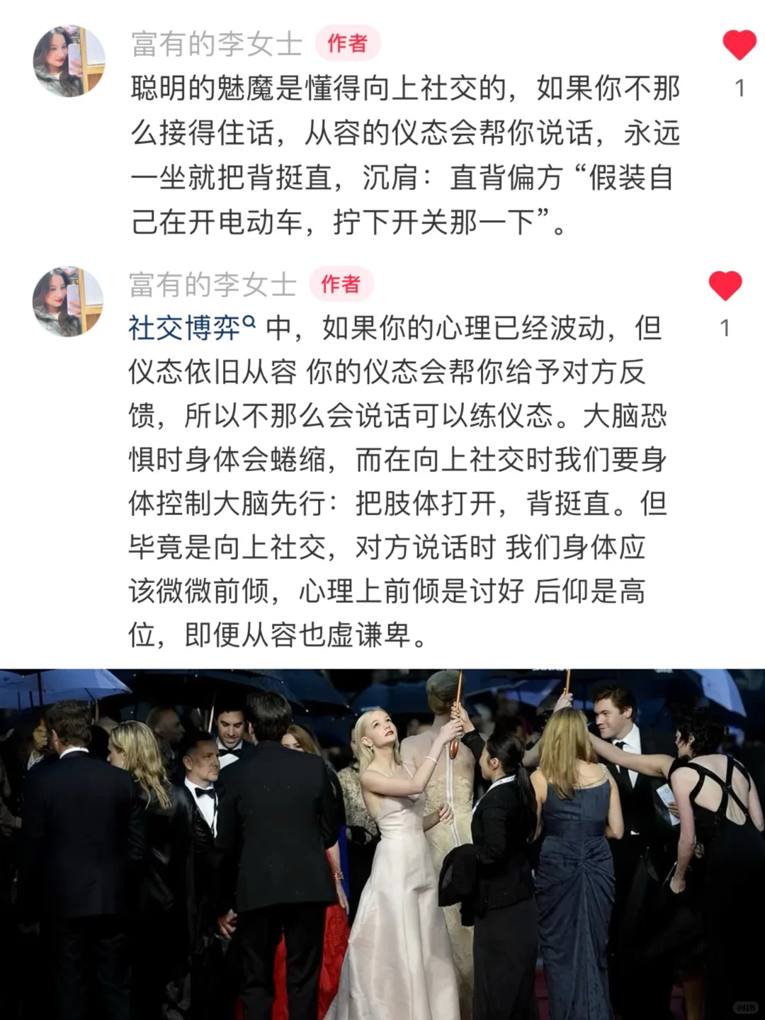 截图为证，这个姐妹就是谈恋爱的神😭