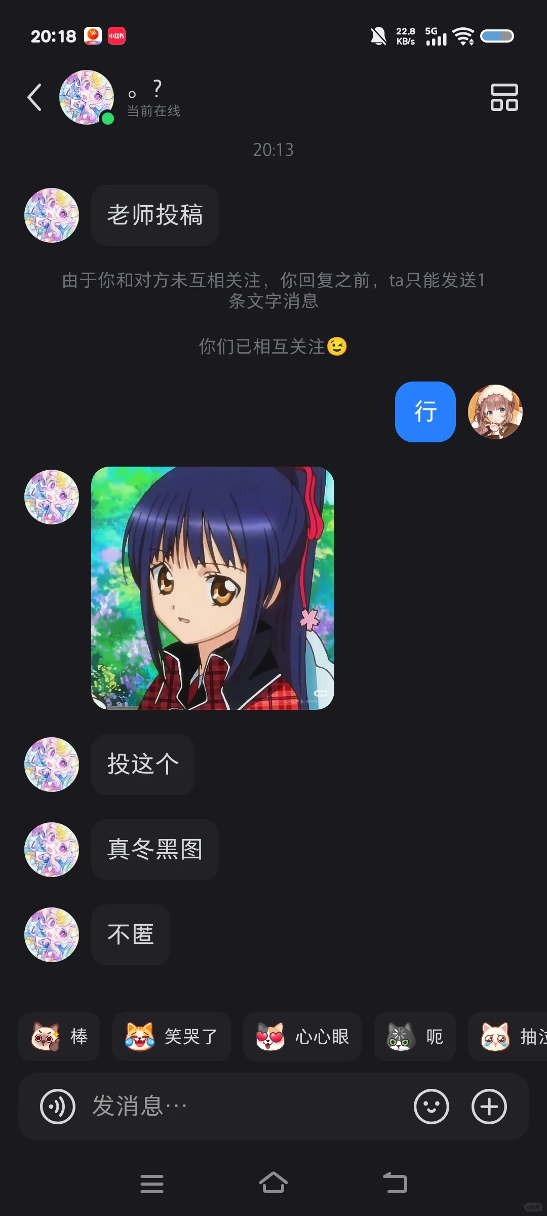 【182】真冬黑图