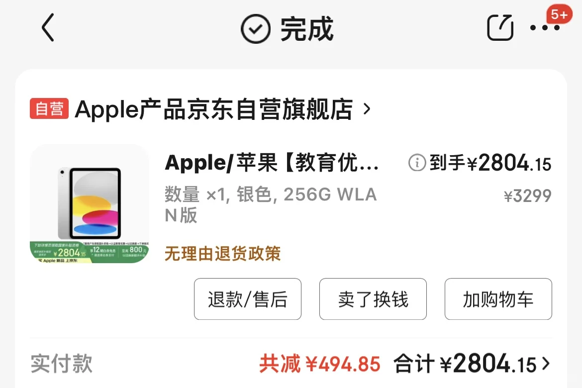 最好的袪魅就是拥有