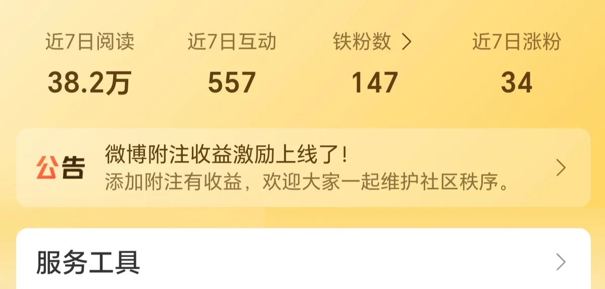 已满足橙V要求为什么还不橙？