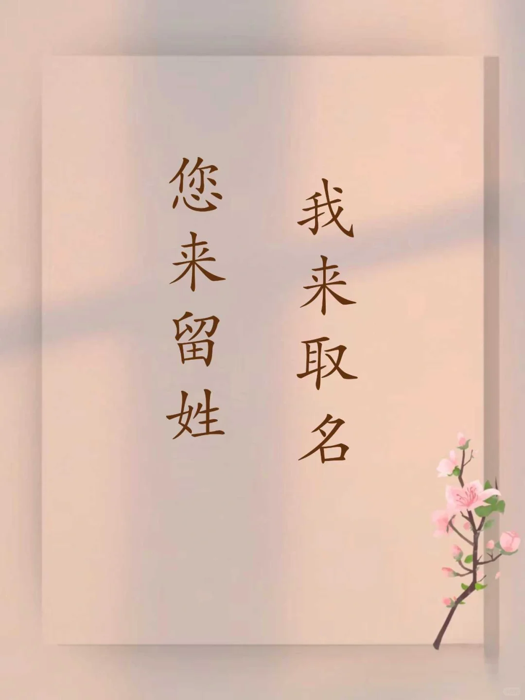 金玉满堂 顺风顺水的女孩名