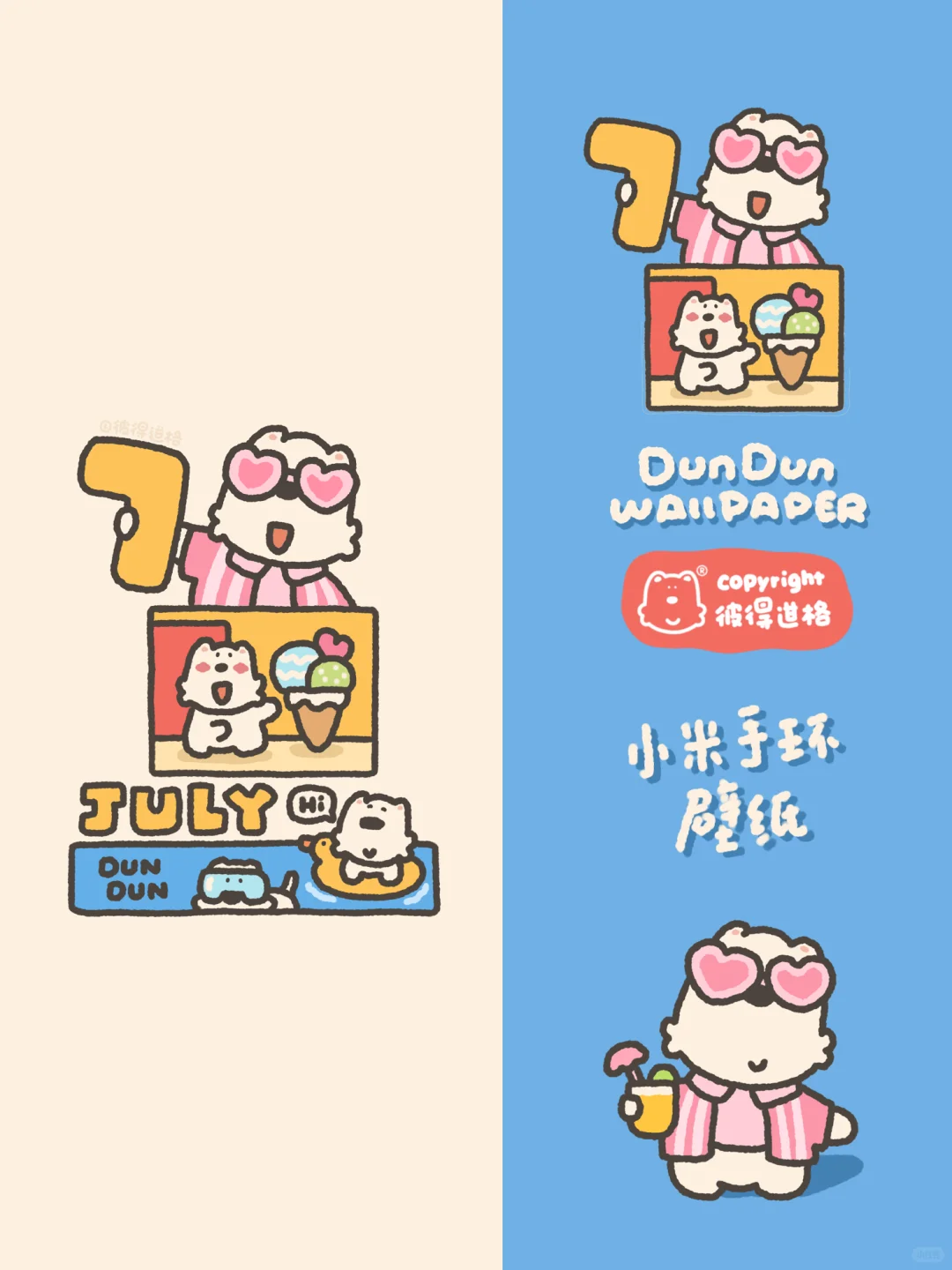 DunDun7月壁纸大合集来喽！！！