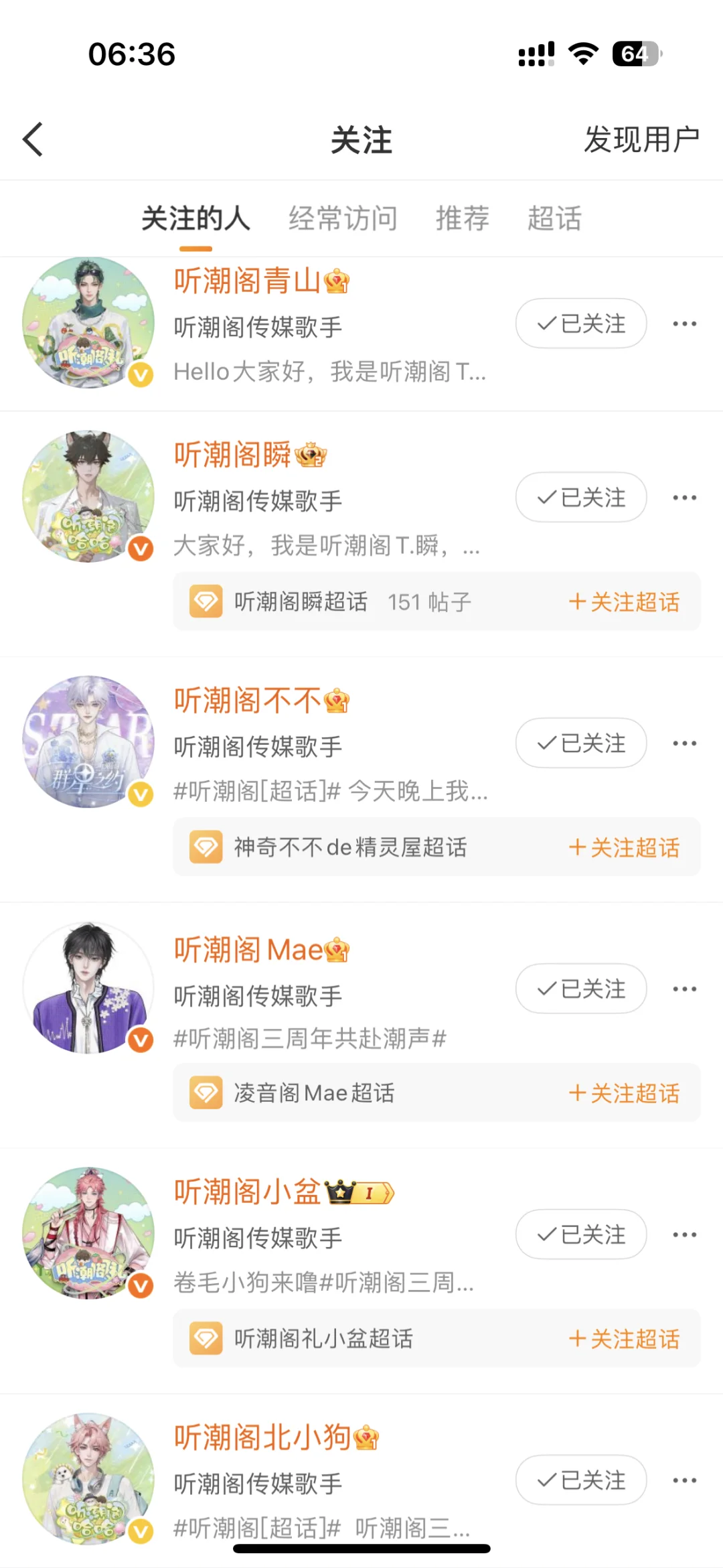 微博买粉是真的6 买到我头上了还