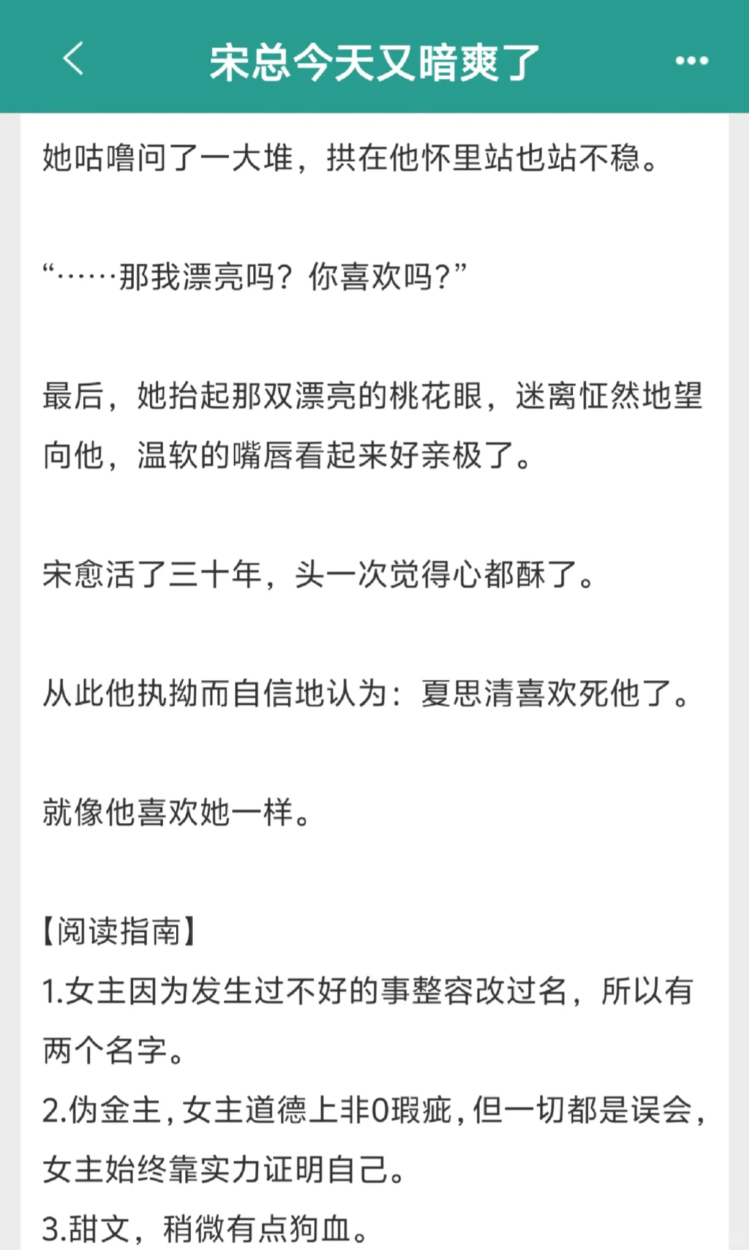 18线小透明但富哥超爱！