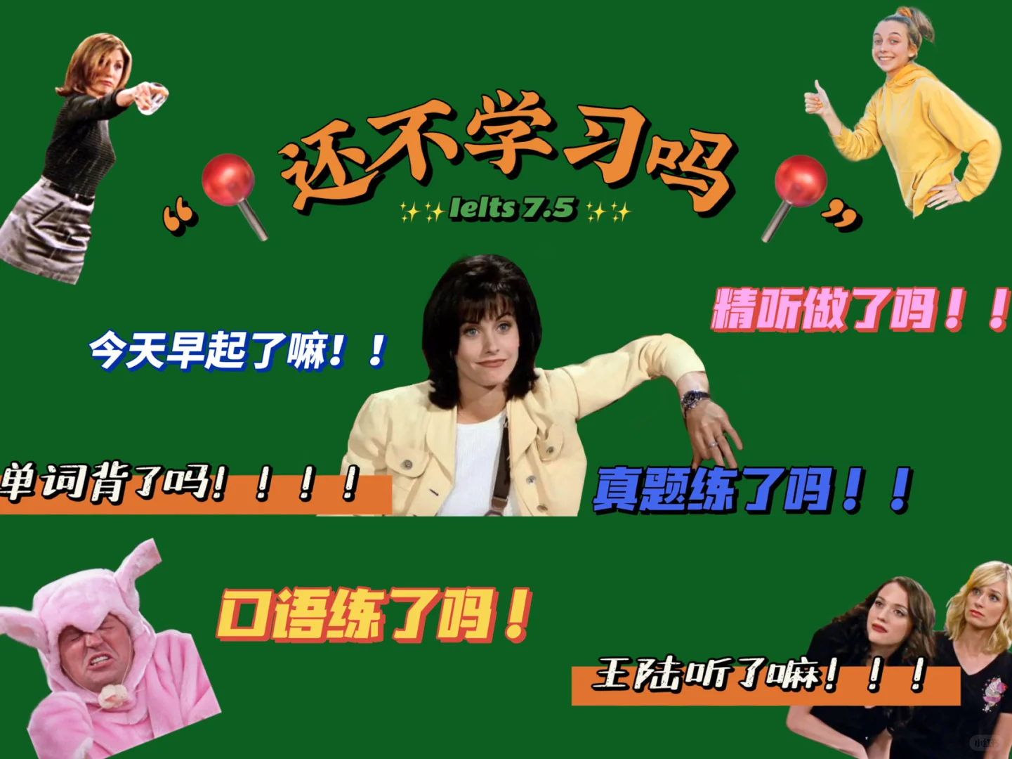 做了一个iPad雅思备考壁纸