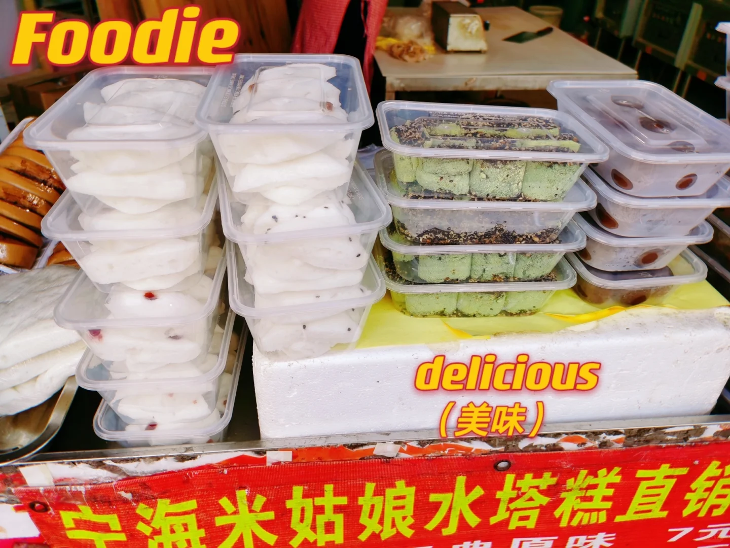 在宁波！宁海米姑娘家的多年铁粉