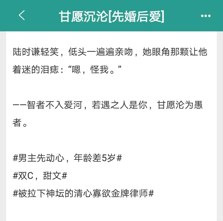 娇媚美人vs冷面律师‼️好甜呀