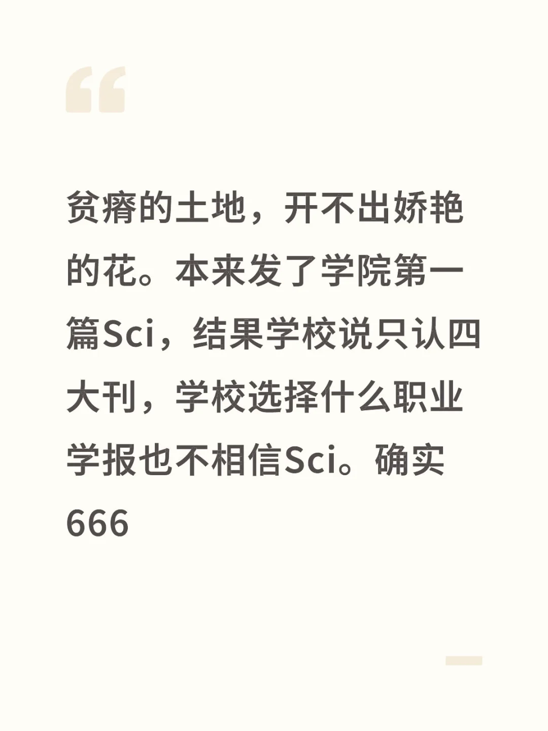 离大谱