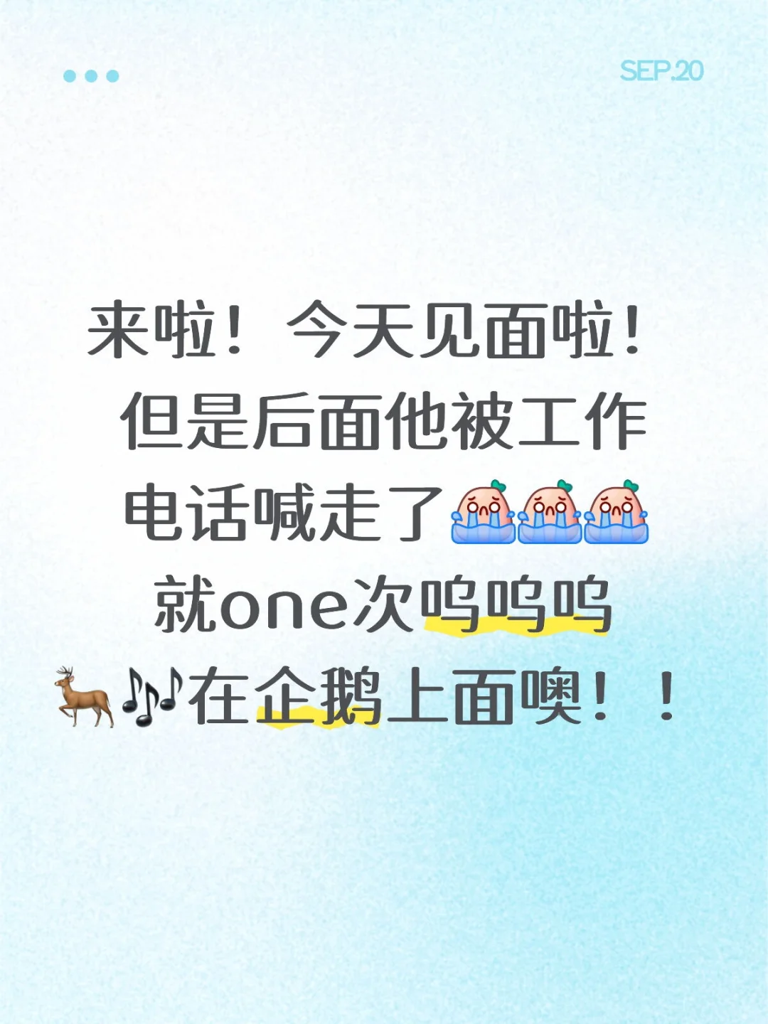 万恶的工作…