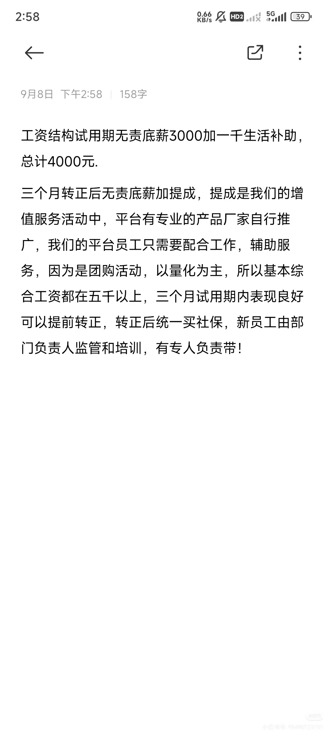 湖北交通广播电台铁粉之家
