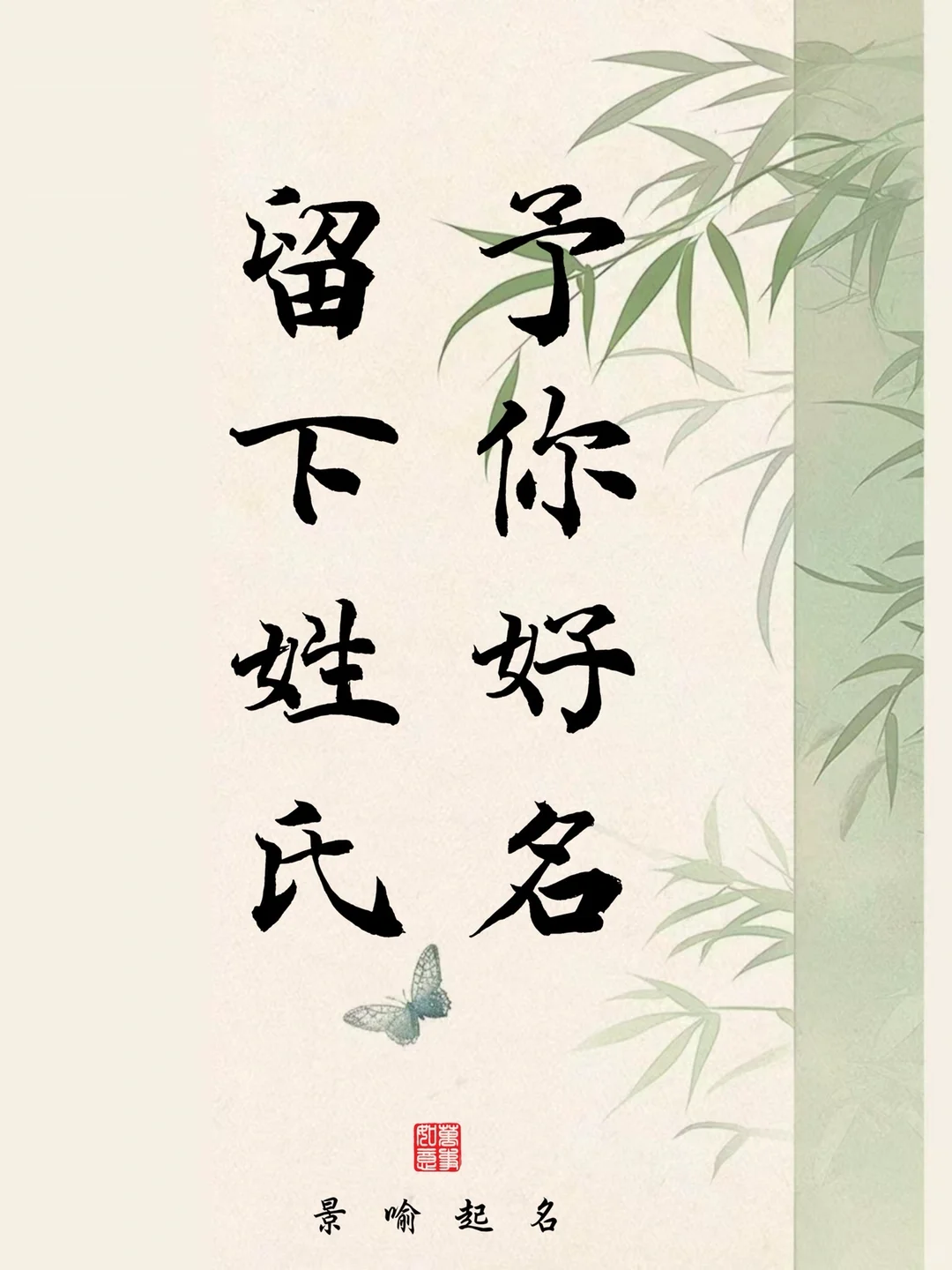 杨姓起名/福气满满 甜美可爱的女孩名