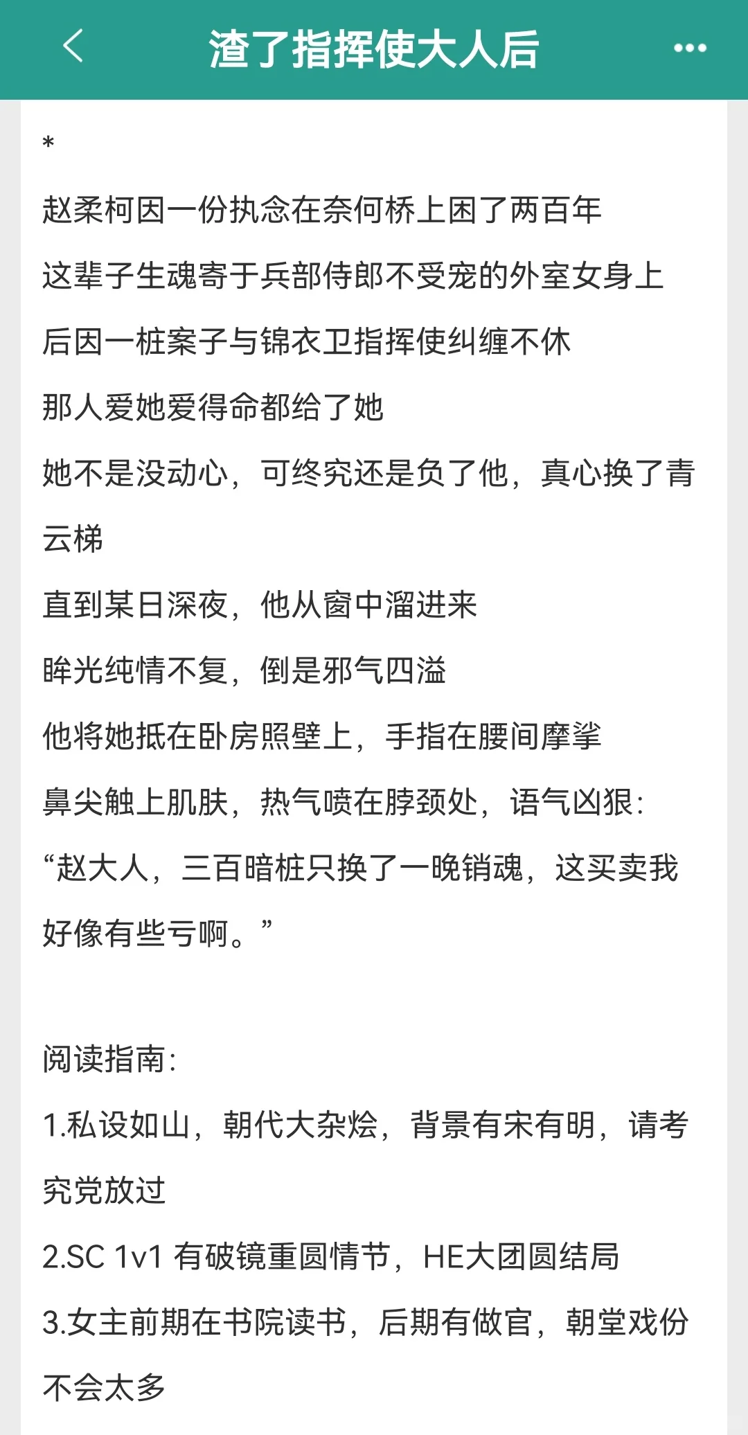 晋江古言小说，美娇媚女主撩得男主要破功啦