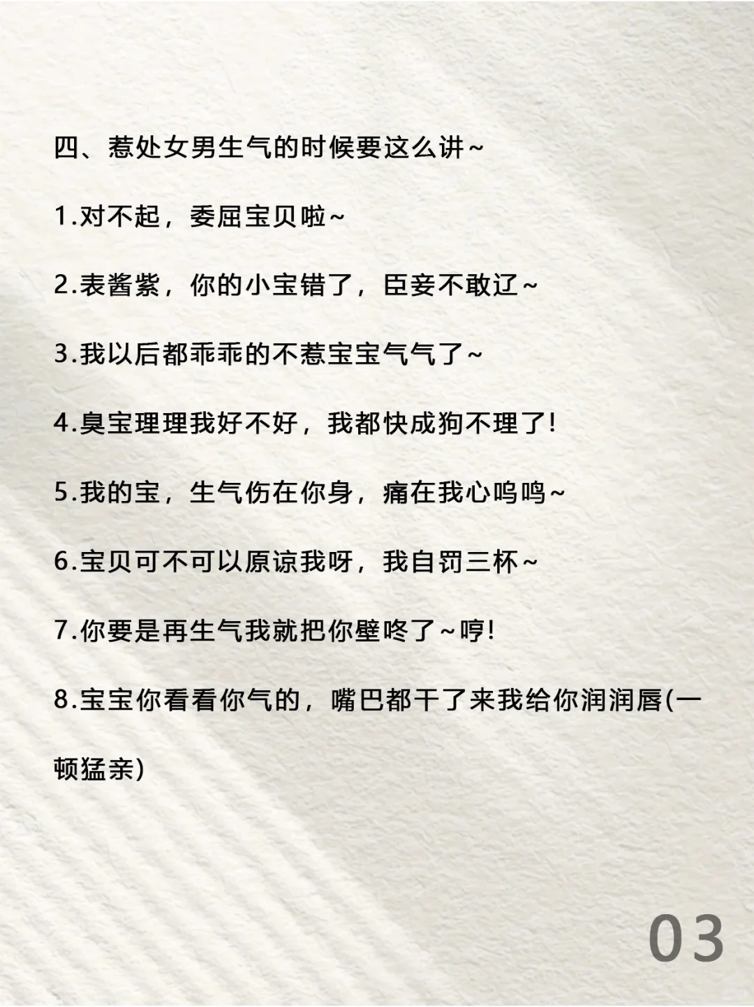 处女男最喜欢的女友行为
