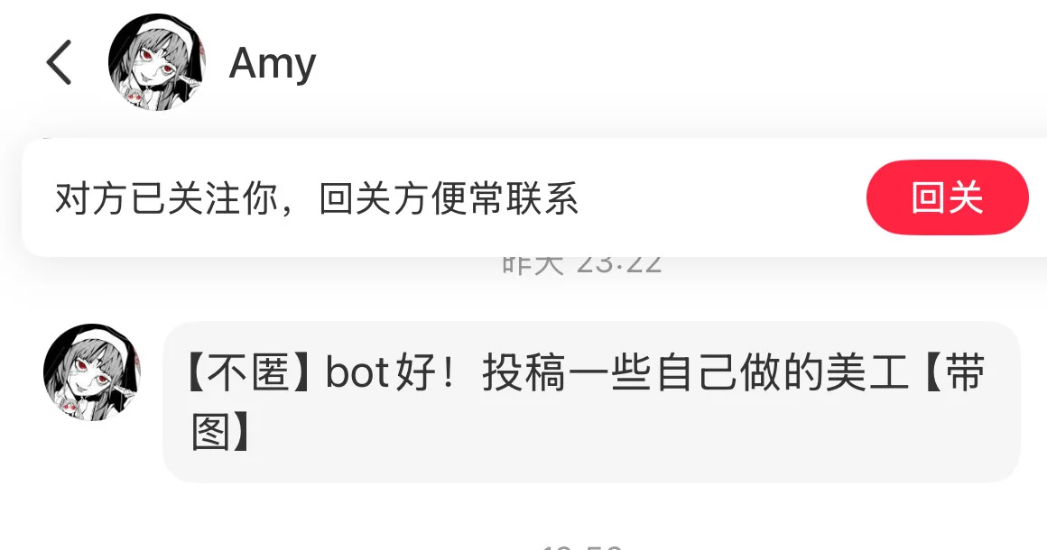 【不匿】bot好！投稿一些自己做的美工【带图】