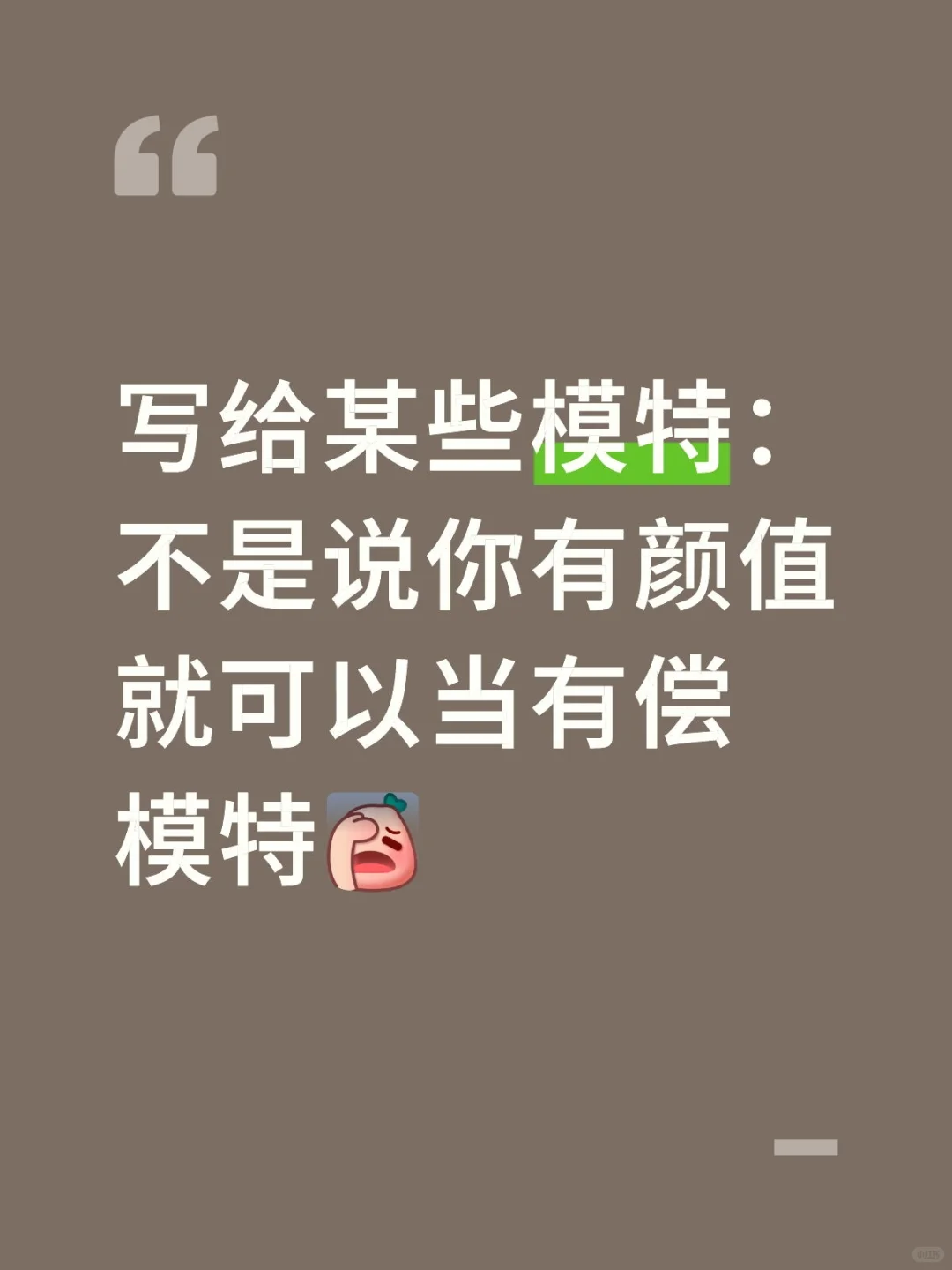 吐槽一些近期摄影模特的乱象