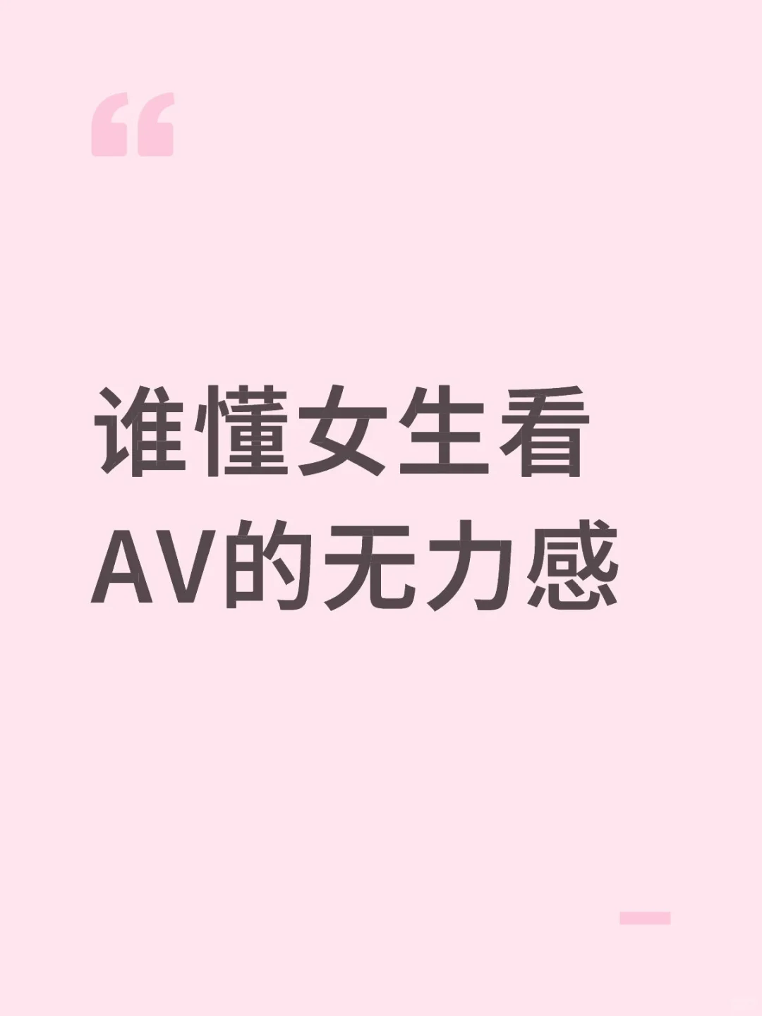 男主角都是一些什么鬼啊