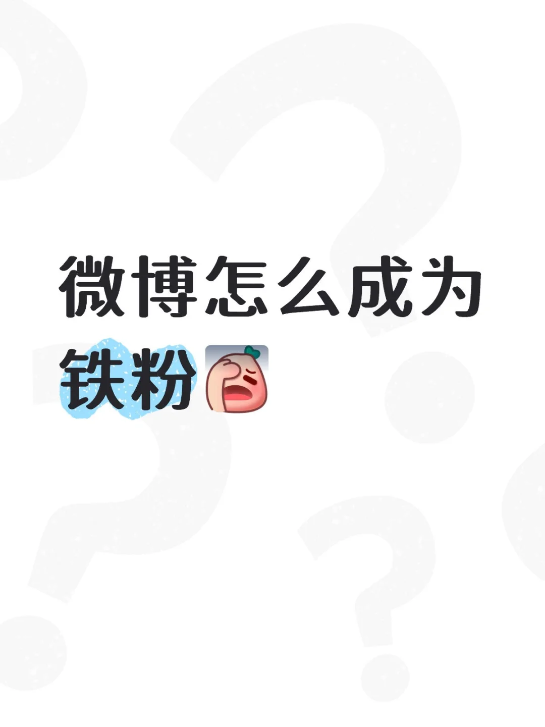 不理解了