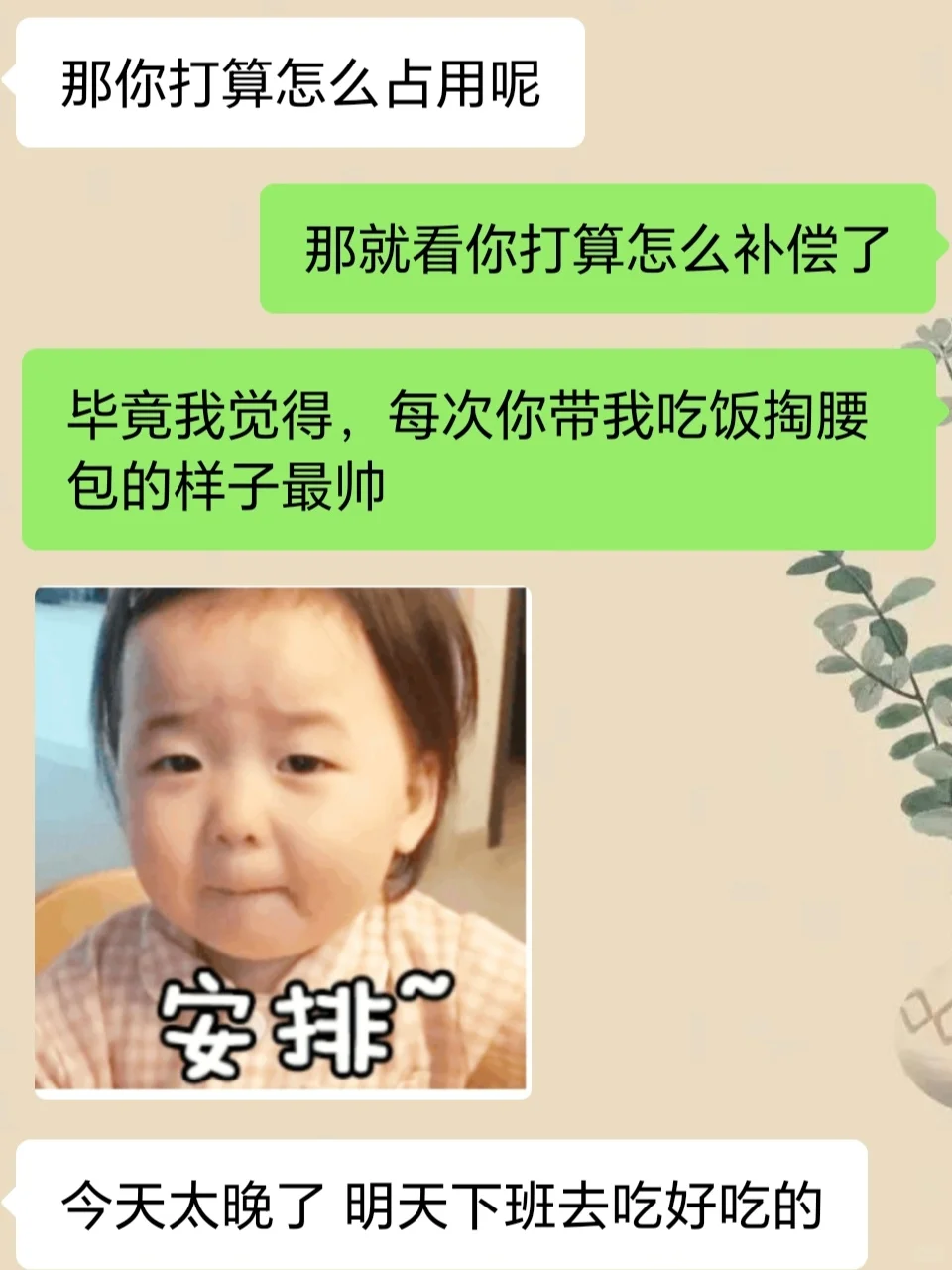 优质男好几天不回消息，这样做让他秒回
