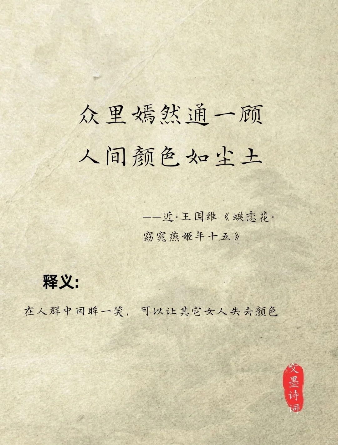 古人夸女孩子才是“夸夸界”的巅峰