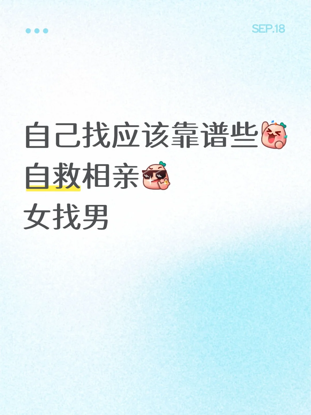 自己找应该靠谱些