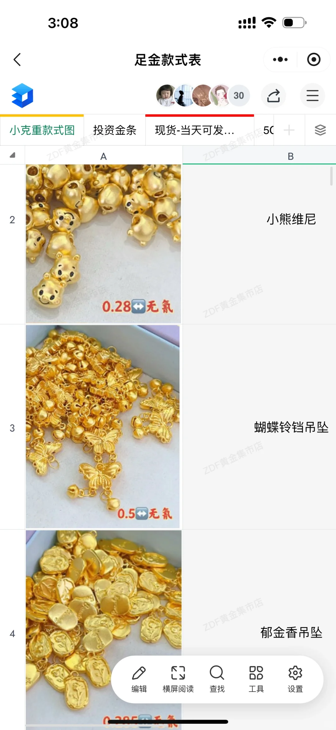 zdf换款