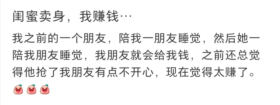 这算不算教唆他人卖Y啊（谁闺蜜，醒醒）