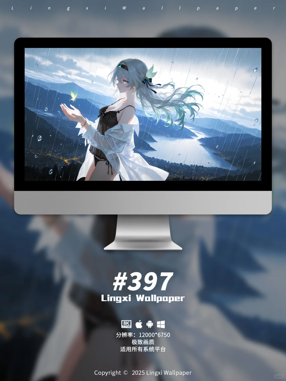 #397｜崩坏壁纸｜流萤｜萤