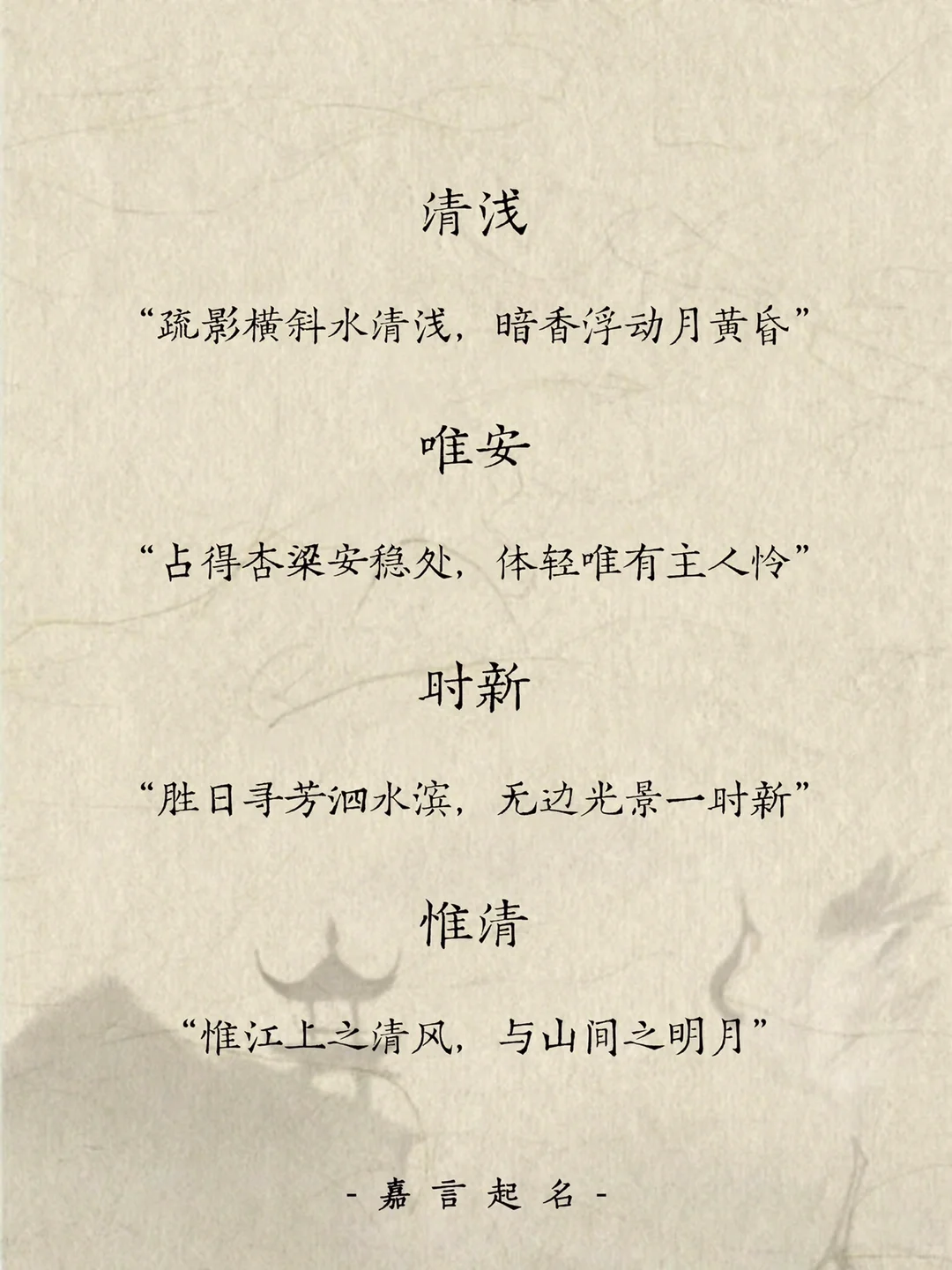 宋词里美到极致的惊艳好名